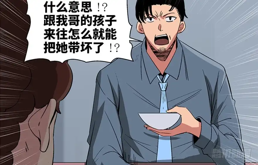 《心跳300秒》第一零四话·镜中的恶灵 第9页