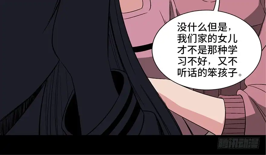 《心跳300秒》第一零四话·镜中的恶灵 第95页