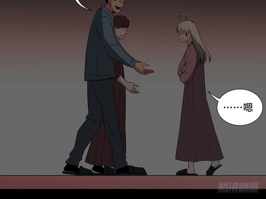 《心跳300秒》第一零四话·镜中的恶灵 第118页