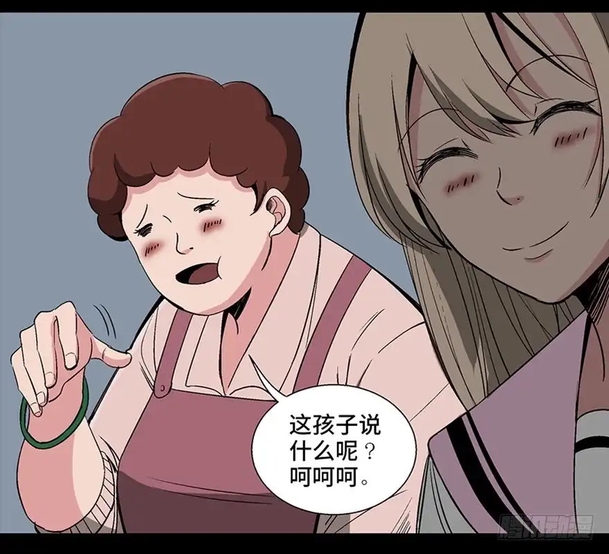 《心跳300秒》第一零四话·镜中的恶灵 第15页