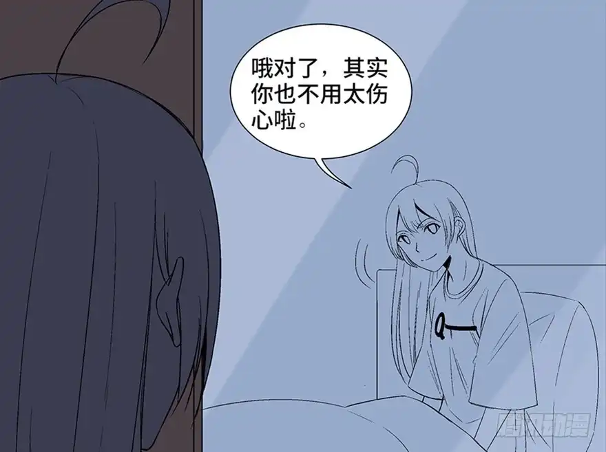 《心跳300秒》第一零四话·镜中的恶灵 第53页