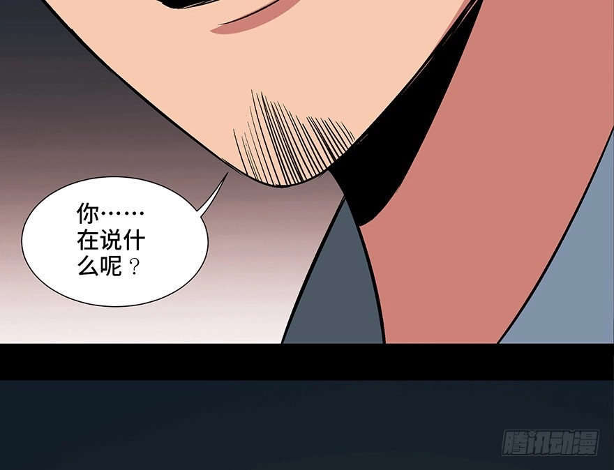 《心跳300秒》第一零四话·镜中的恶灵 第85页