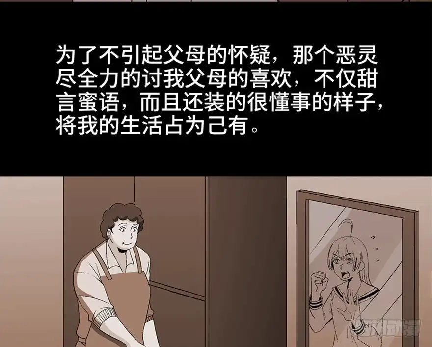 《心跳300秒》第一零四话·镜中的恶灵 第49页