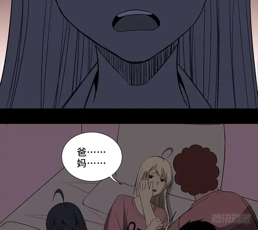 《心跳300秒》第一零四话·镜中的恶灵 第89页