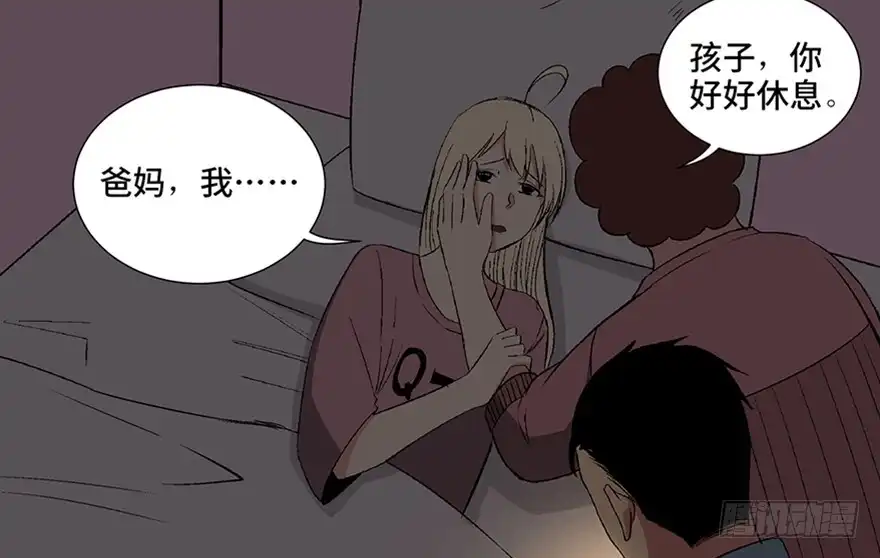 《心跳300秒》第一零四话·镜中的恶灵 第99页