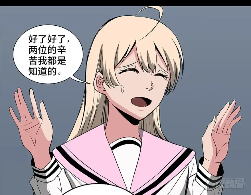 《心跳300秒》第一零四话·镜中的恶灵 第13页