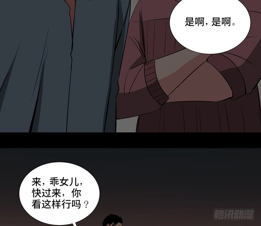 《心跳300秒》第一零四话·镜中的恶灵 第117页