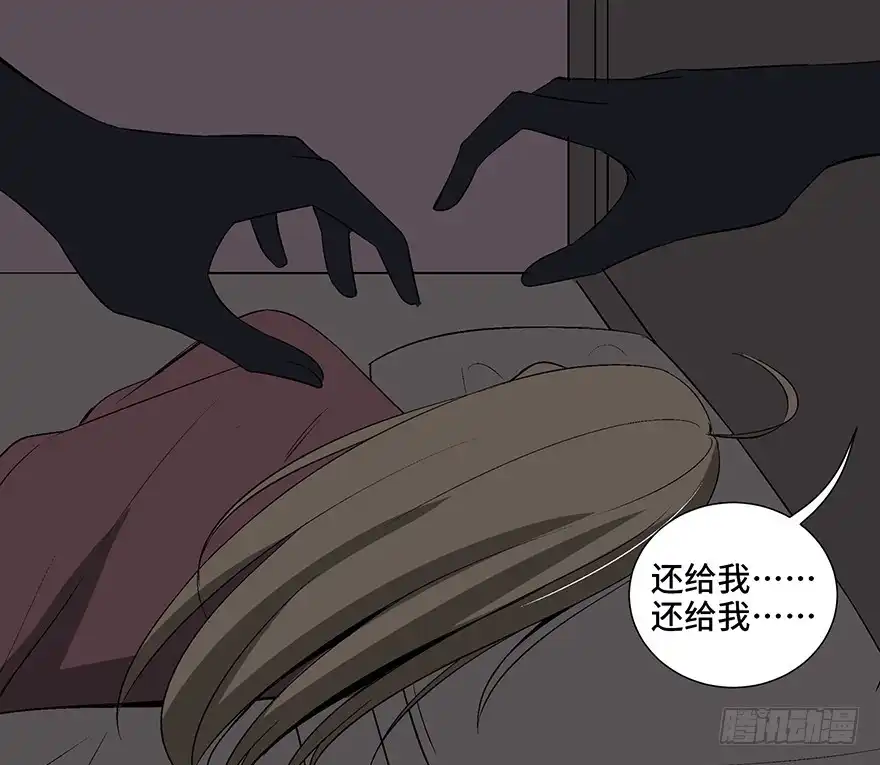 《心跳300秒》第一零四话·镜中的恶灵 第31页