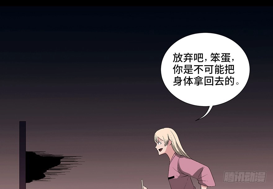 《心跳300秒》第一零四话·镜中的恶灵 第38页