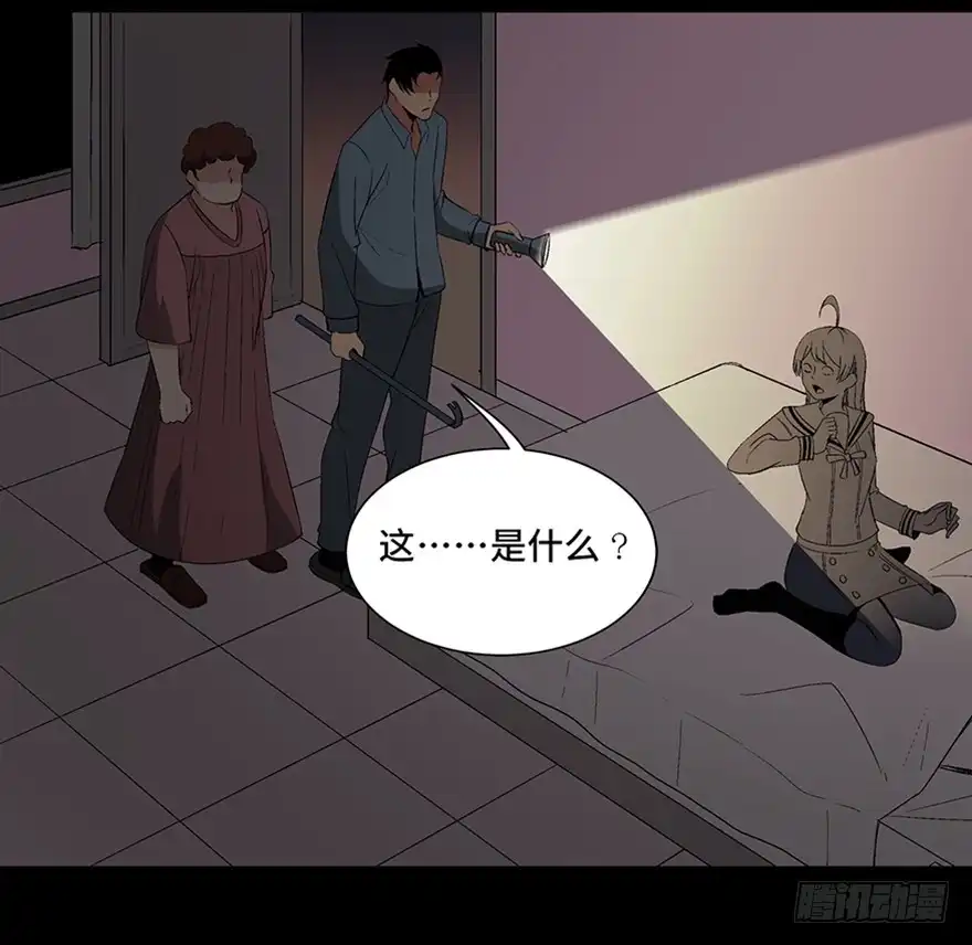 《心跳300秒》第一零四话·镜中的恶灵 第78页