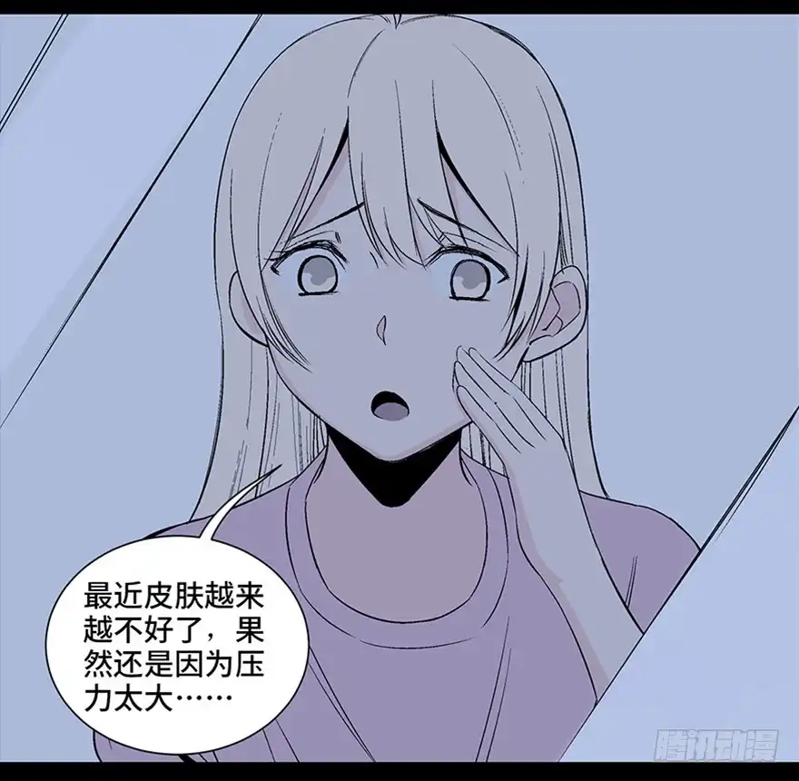 《心跳300秒》第一零四话·镜中的恶灵 第22页