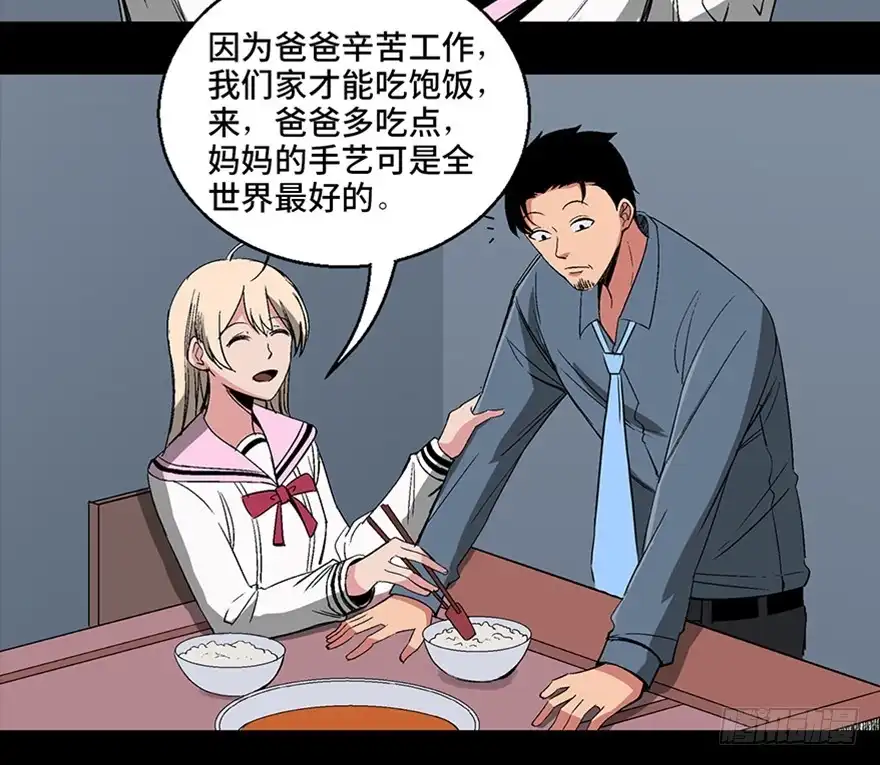 《心跳300秒》第一零四话·镜中的恶灵 第14页