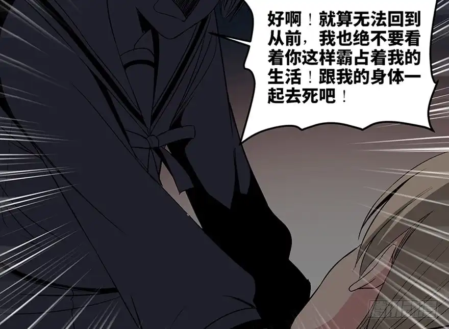 《心跳300秒》第一零四话·镜中的恶灵 第70页