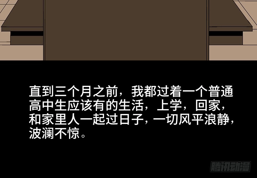 《心跳300秒》第一零四话·镜中的恶灵 第45页