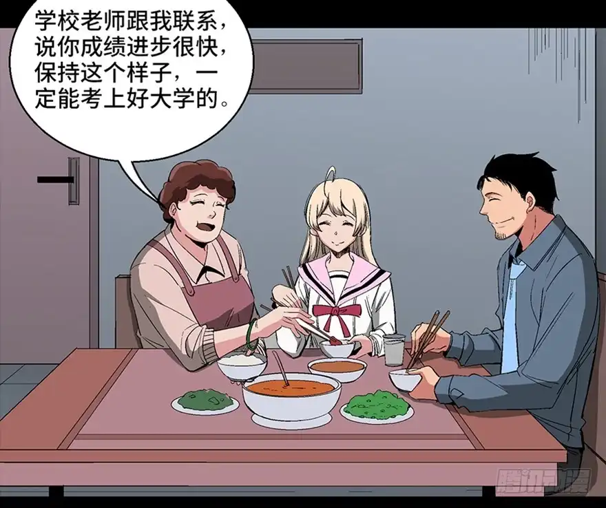《心跳300秒》第一零四话·镜中的恶灵 第2页