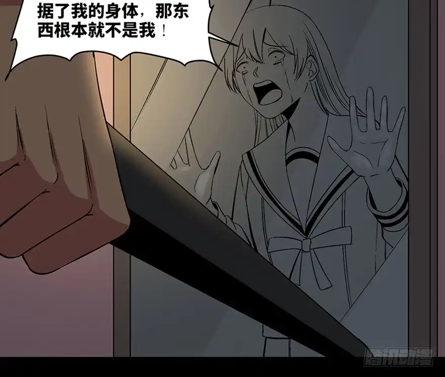 《心跳300秒》第一零四话·镜中的恶灵 第107页
