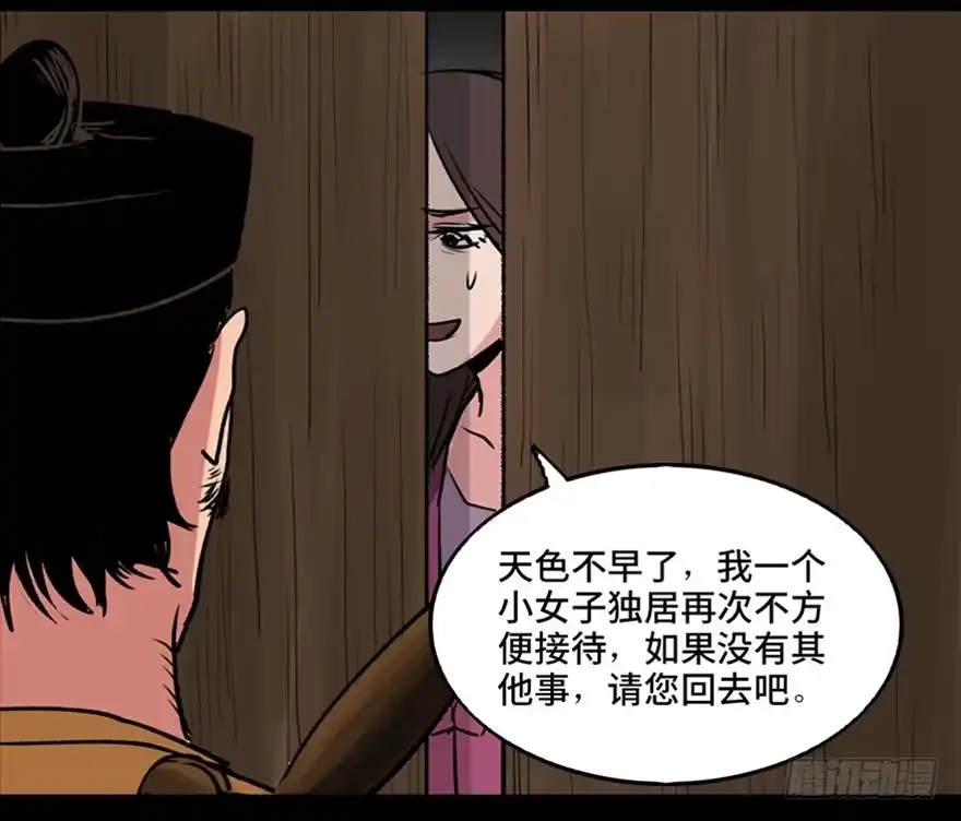 《心跳300秒》第一零五话·僵尸猫 第23页
