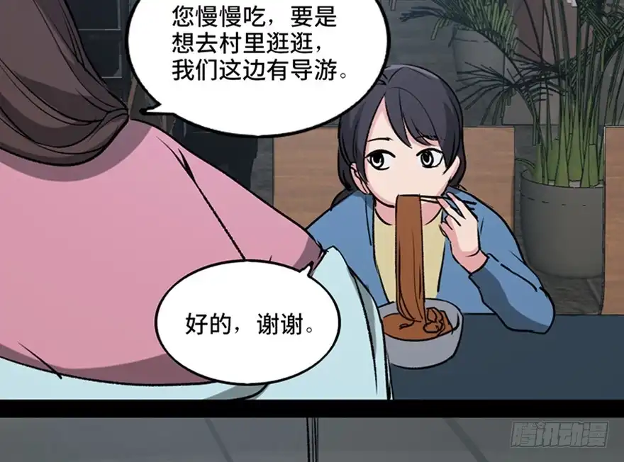 《心跳300秒》第一零五话·僵尸猫 第113页