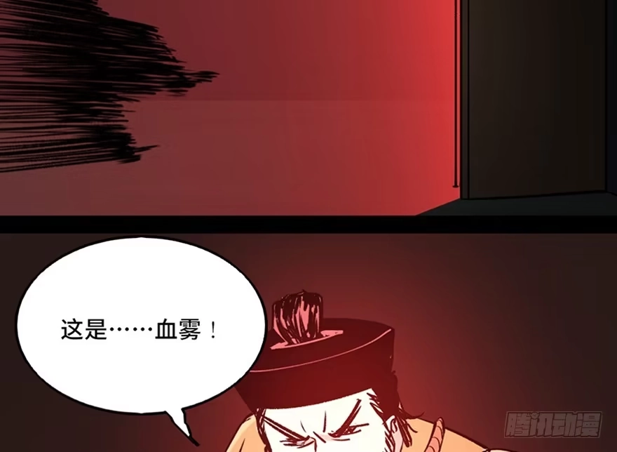 《心跳300秒》第一零五话·僵尸猫 第79页