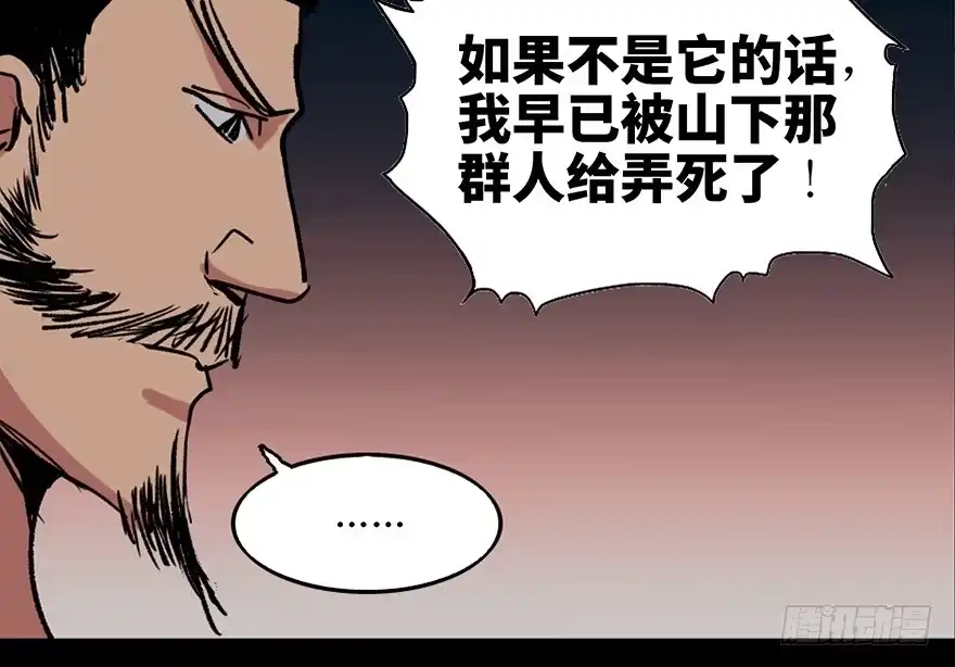 《心跳300秒》第一零五话·僵尸猫 第57页