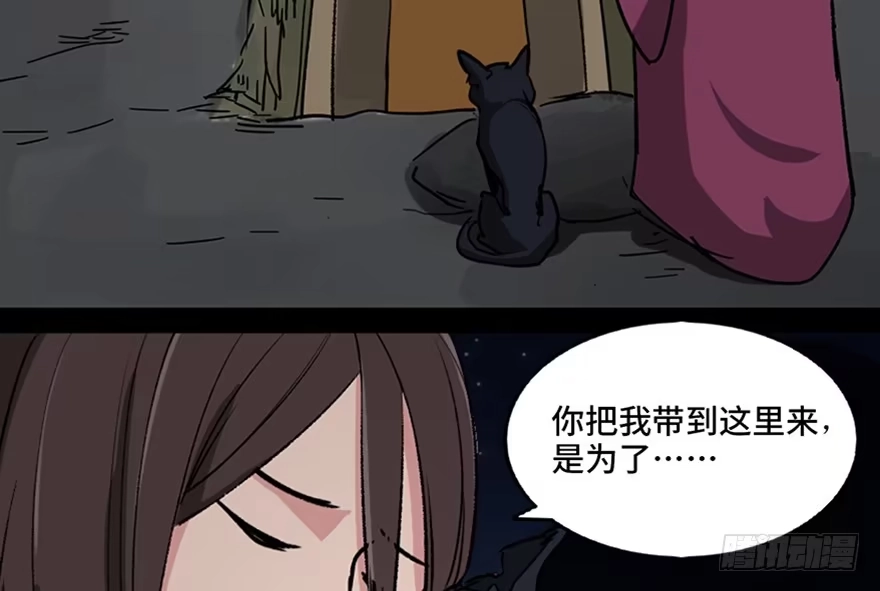 《心跳300秒》第一零五话·僵尸猫 第99页