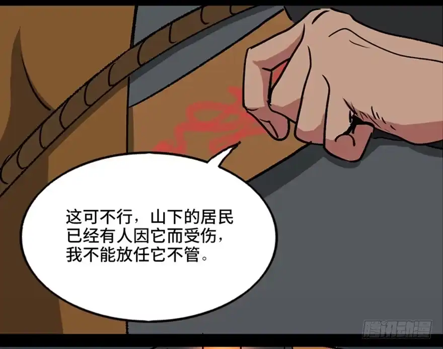 《心跳300秒》第一零五话·僵尸猫 第44页