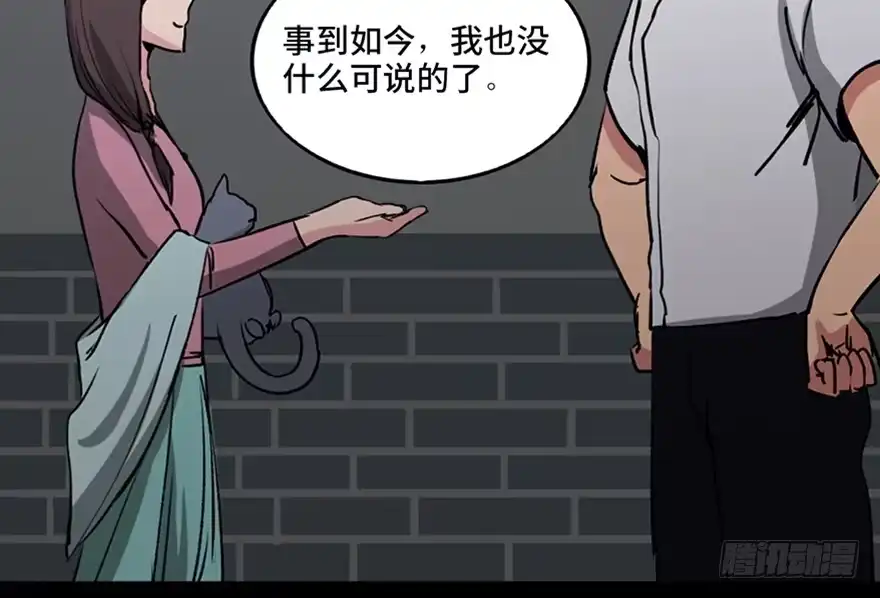 《心跳300秒》第一零五话·僵尸猫 第120页