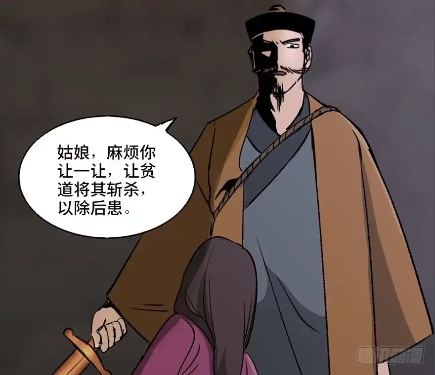 《心跳300秒》第一零五话·僵尸猫 第46页
