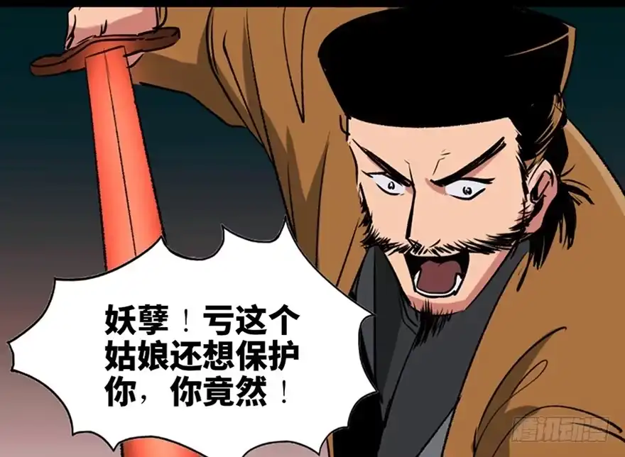 《心跳300秒》第一零五话·僵尸猫 第76页