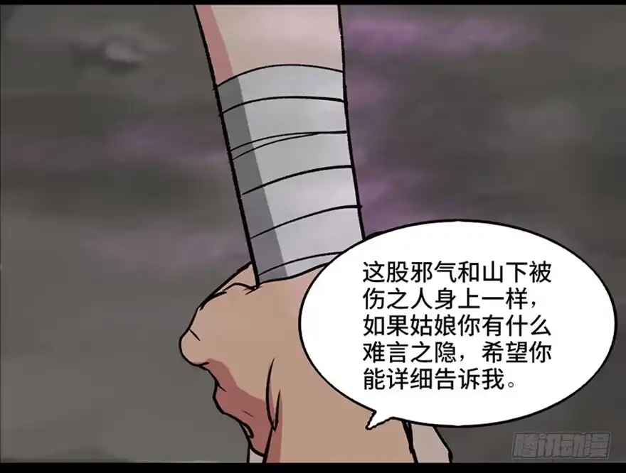 《心跳300秒》第一零五话·僵尸猫 第26页