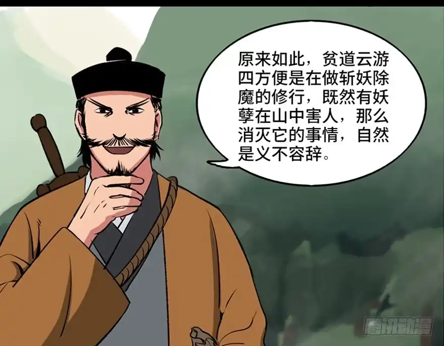 《心跳300秒》第一零五话·僵尸猫 第8页