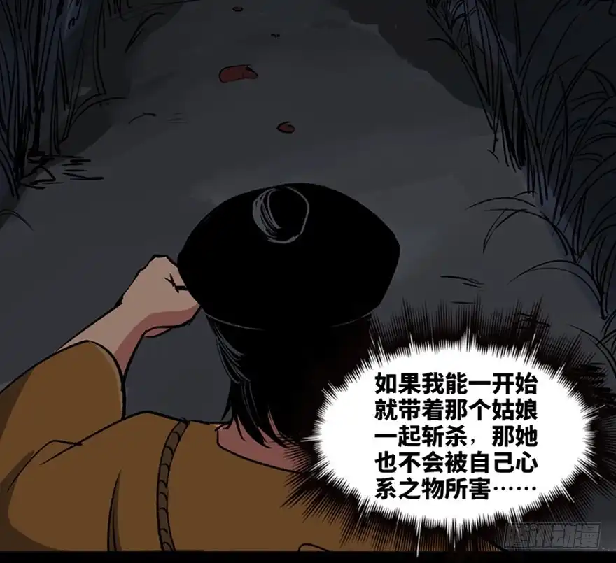 《心跳300秒》第一零五话·僵尸猫 第86页