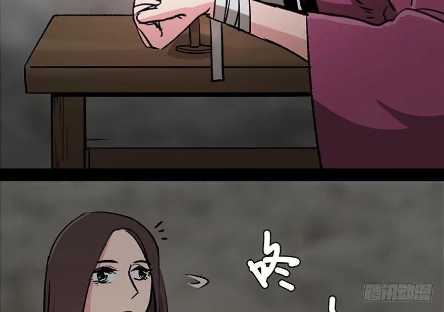 《心跳300秒》第一零五话·僵尸猫 第17页