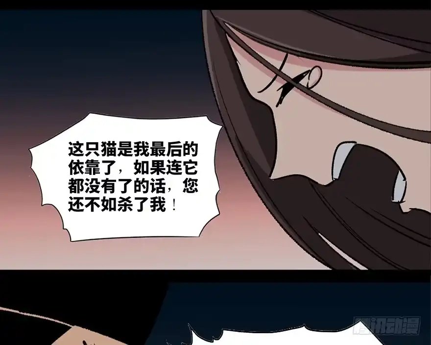 《心跳300秒》第一零五话·僵尸猫 第56页