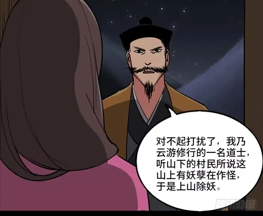 《心跳300秒》第一零五话·僵尸猫 第20页