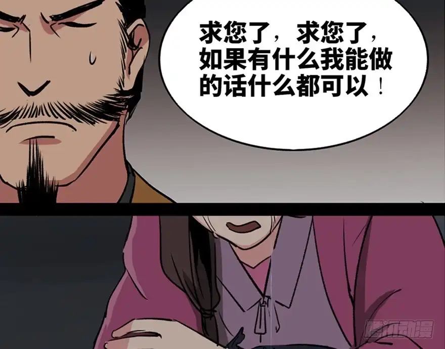 《心跳300秒》第一零五话·僵尸猫 第70页
