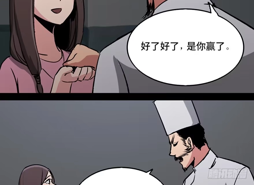 《心跳300秒》第一零五话·僵尸猫 第119页