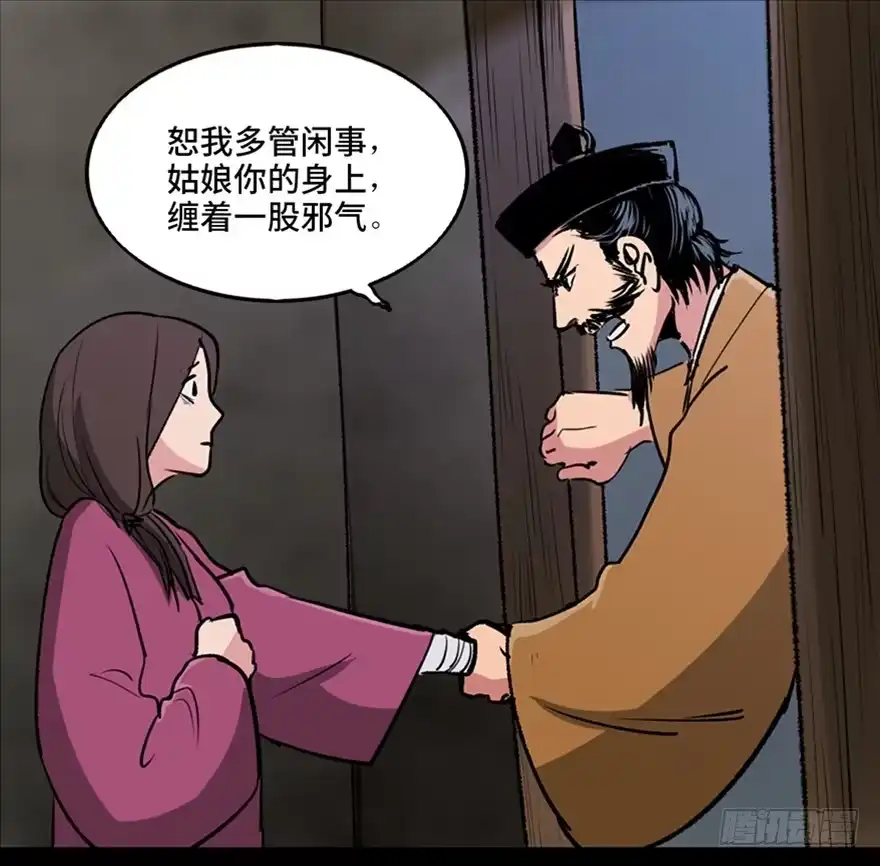 《心跳300秒》第一零五话·僵尸猫 第25页