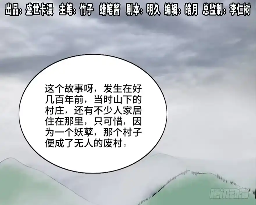 《心跳300秒》第一零五话·僵尸猫 第1页