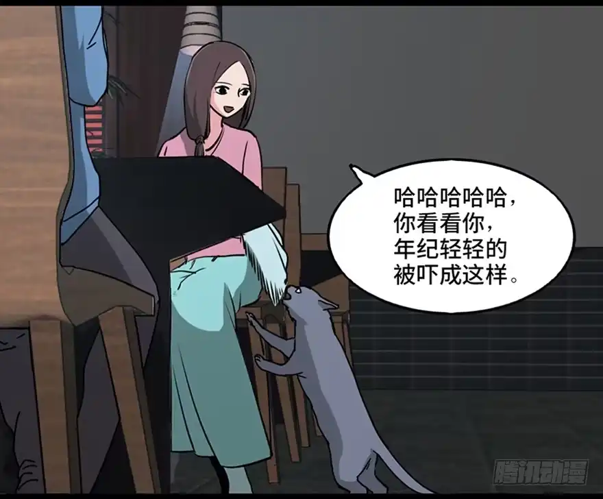 《心跳300秒》第一零五话·僵尸猫 第109页