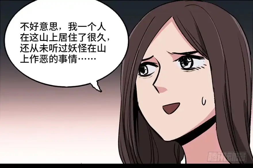 《心跳300秒》第一零五话·僵尸猫 第22页