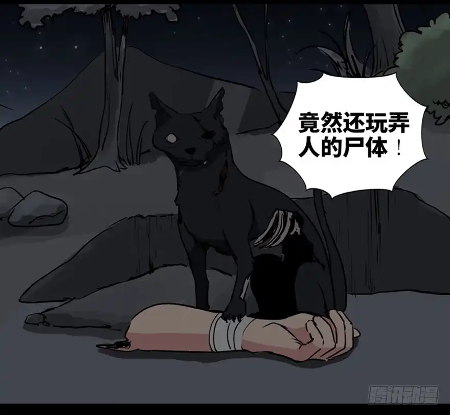《心跳300秒》第一零五话·僵尸猫 第89页