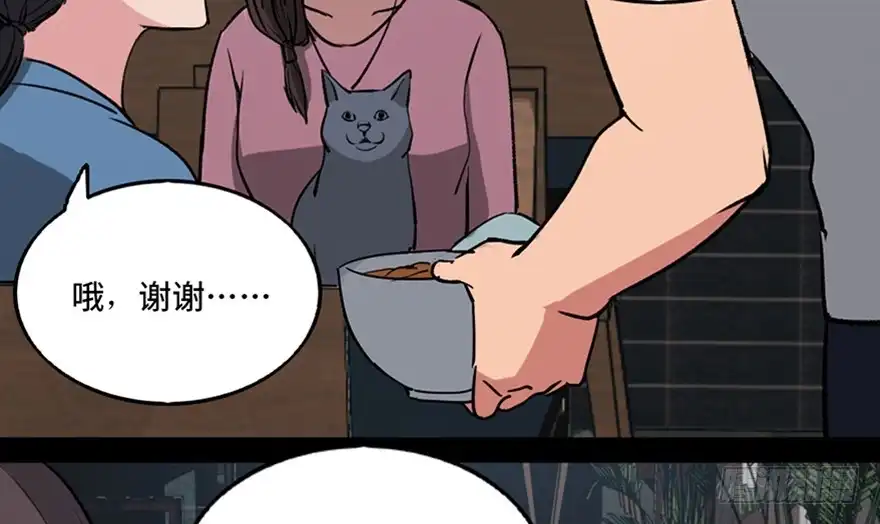 《心跳300秒》第一零五话·僵尸猫 第112页