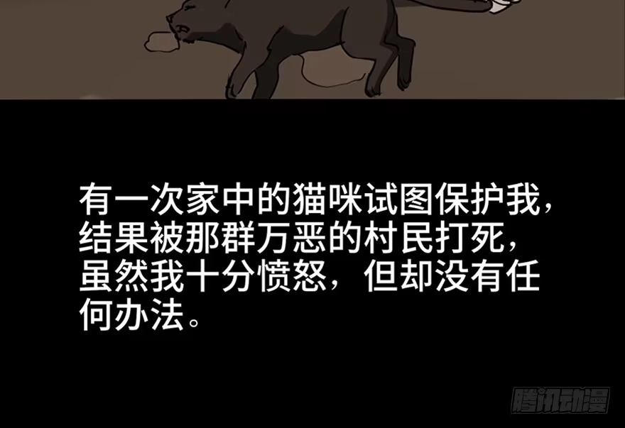 《心跳300秒》第一零五话·僵尸猫 第63页