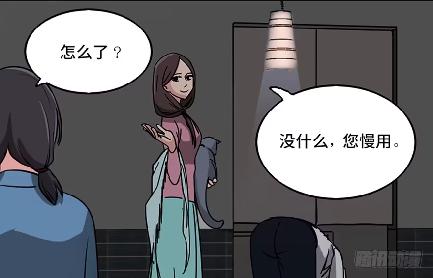 《心跳300秒》第一零五话·僵尸猫 第115页