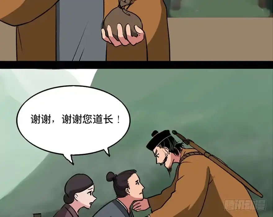 《心跳300秒》第一零五话·僵尸猫 第9页