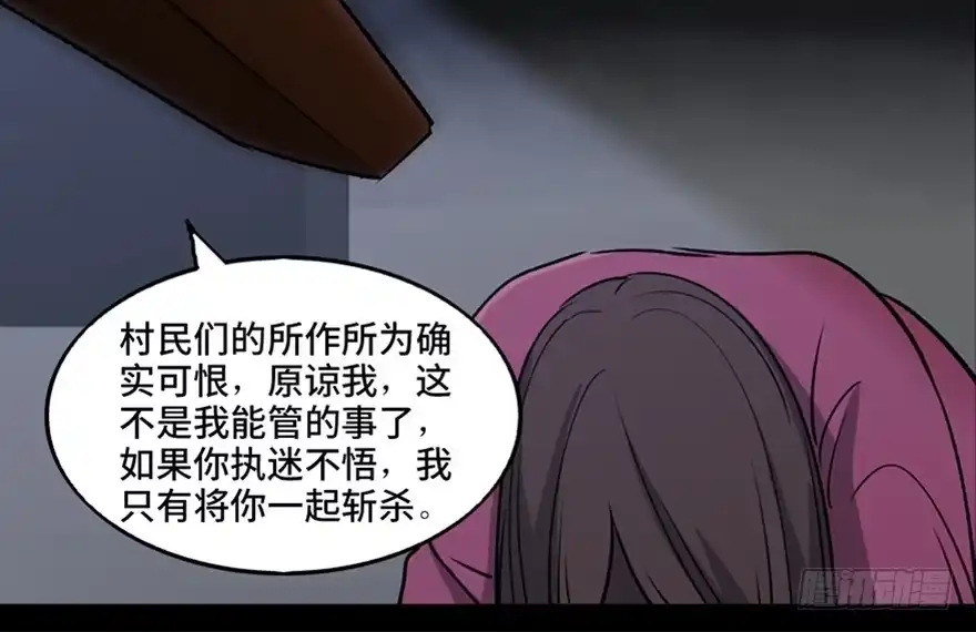 《心跳300秒》第一零五话·僵尸猫 第73页