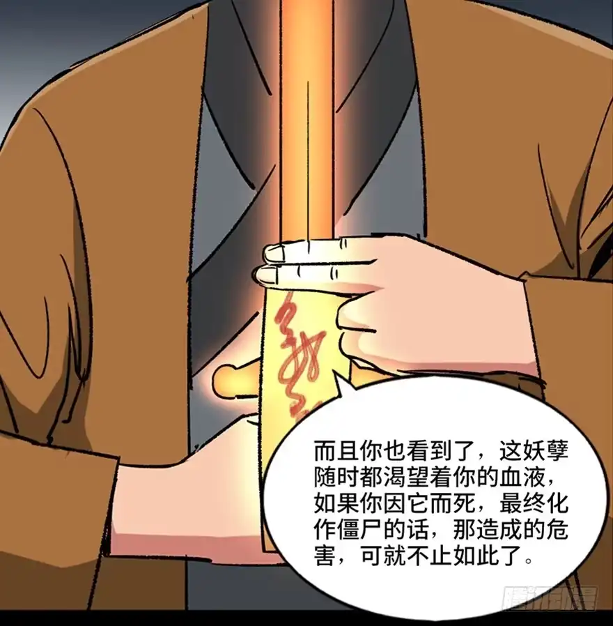 《心跳300秒》第一零五话·僵尸猫 第45页