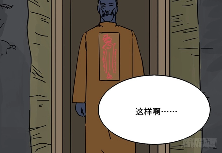 《心跳300秒》第一零五话·僵尸猫 第96页