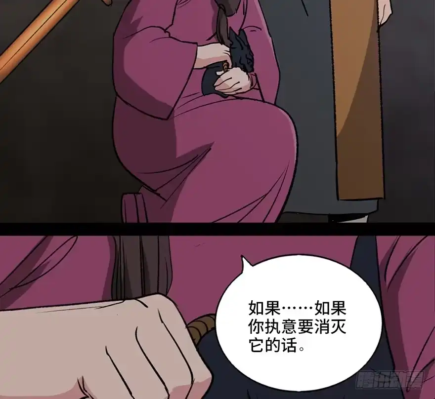 《心跳300秒》第一零五话·僵尸猫 第47页